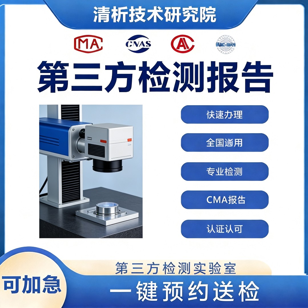 锑矿石检测机构-锑矿石金属元素检测中心