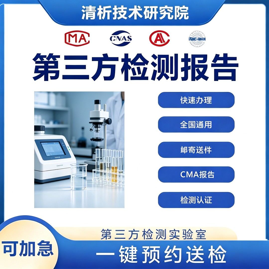 氨苯砜检测机构 氨苯砜纯度检测