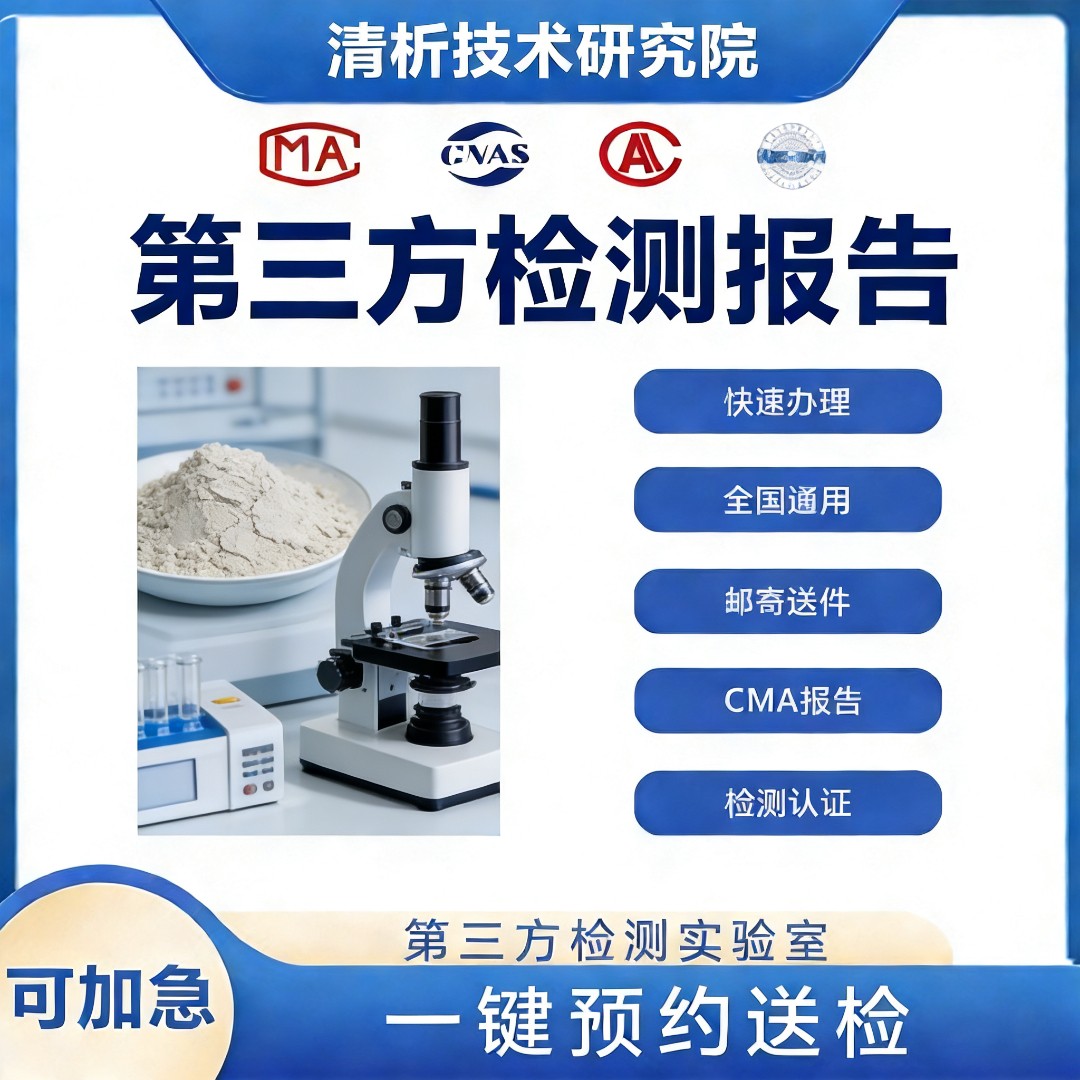 三氟羧草醚检测机构 三氟羧草醚含量检测