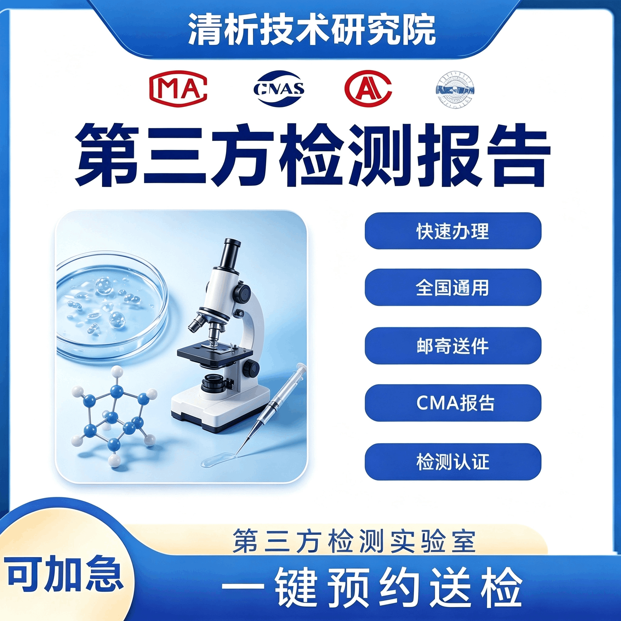 胰蛋白酶检测机构 胰蛋白酶活性检测中心