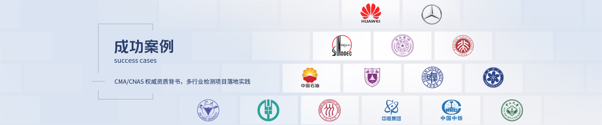 成功案例