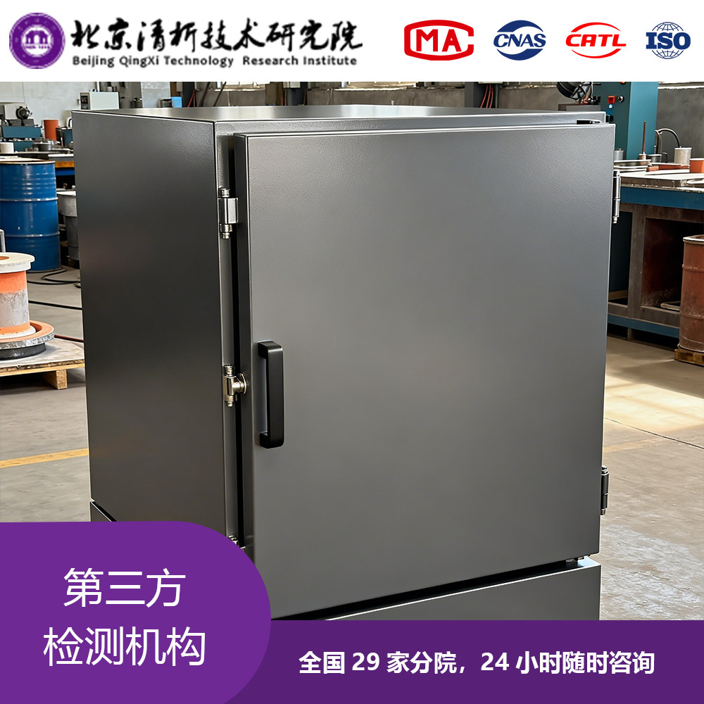 煤化工产品检测