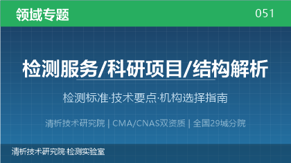 科研项目结构解析全解析:标准体系、技术要点与机构选择指南