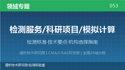 模拟计算全解析:技术要点与机构选择指南