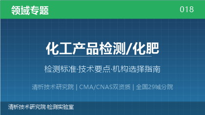 化肥检测机构怎么选?看这5点就够了