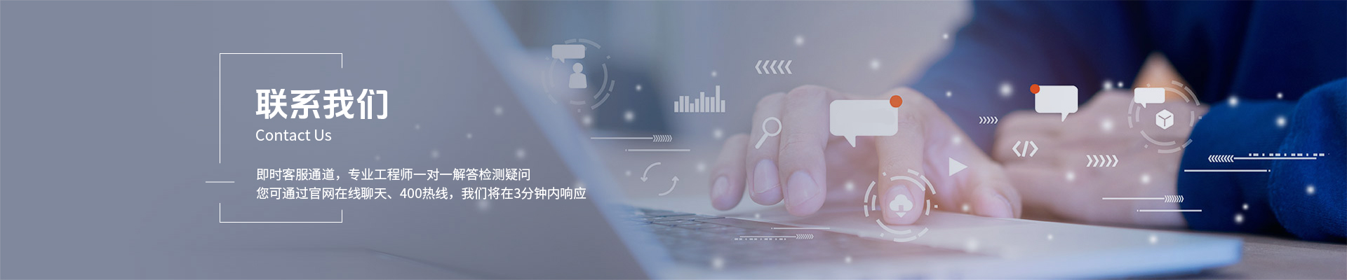联系我们