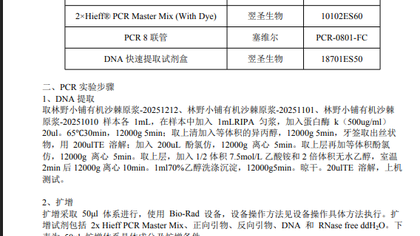源性成分定性检测助力某黑龙江饮料企业规避南瓜成分添加风险