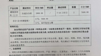 螺钿原材料成分分析助力珠宝企业优化工艺与品控