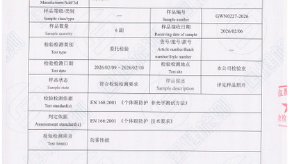 运动眼镜镜片防雾性能检测助力某昆山光学企业解决质量把控难题