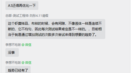 虾滑物性检测方案助力高校科研团队解决添加剂对比难题