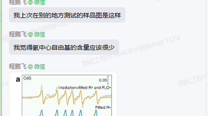 EPR/ESR碳氧自由基检测助力南京理工光催化材料研究