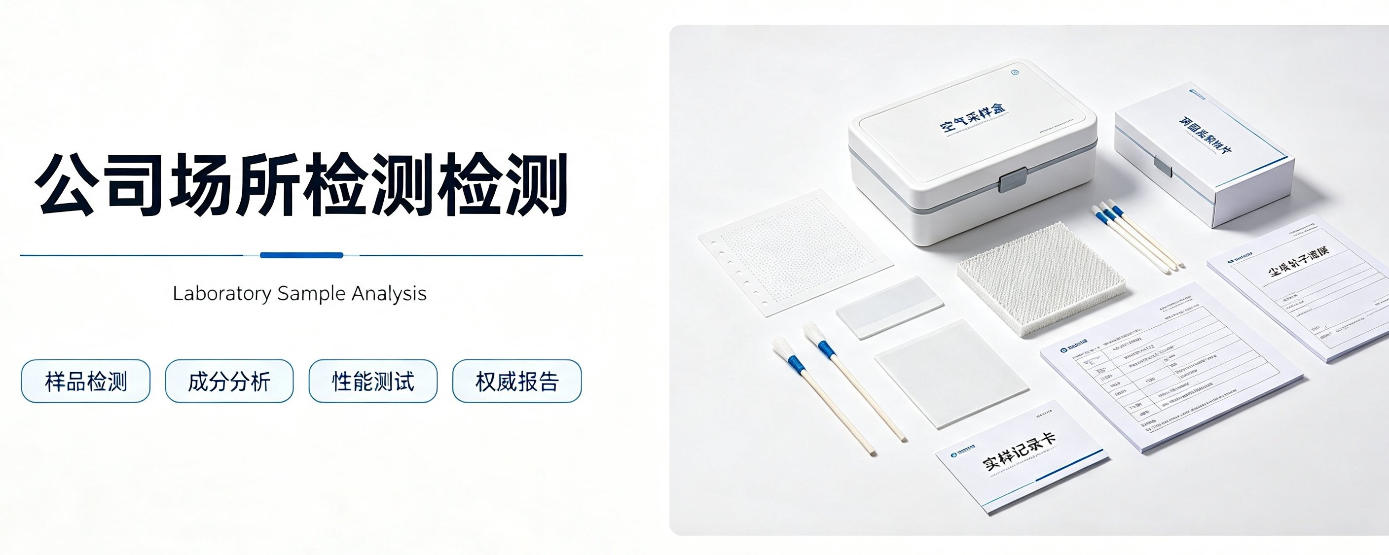 公司场所检测