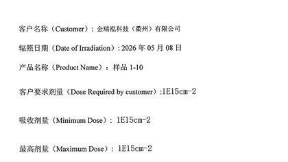 高能电子辐照测试助力半导体企业解决硅片间隙碳检测难题