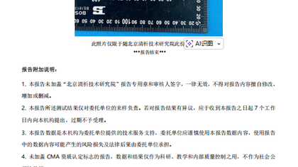 石墨异丙醇干膜润滑剂高温高压腐蚀检测助力核工业材料选型