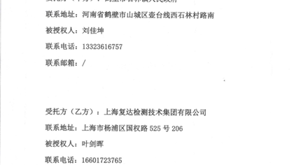 未知化学品粉末成分分析助力河南鹤壁镇政府排除安全隐患