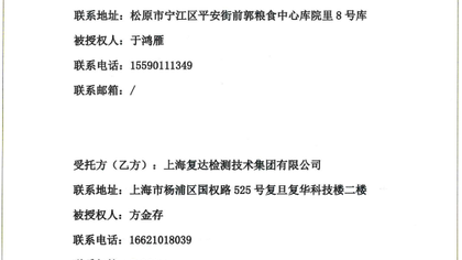 未知物成分分析助力吉林运输中心解决安全隐患