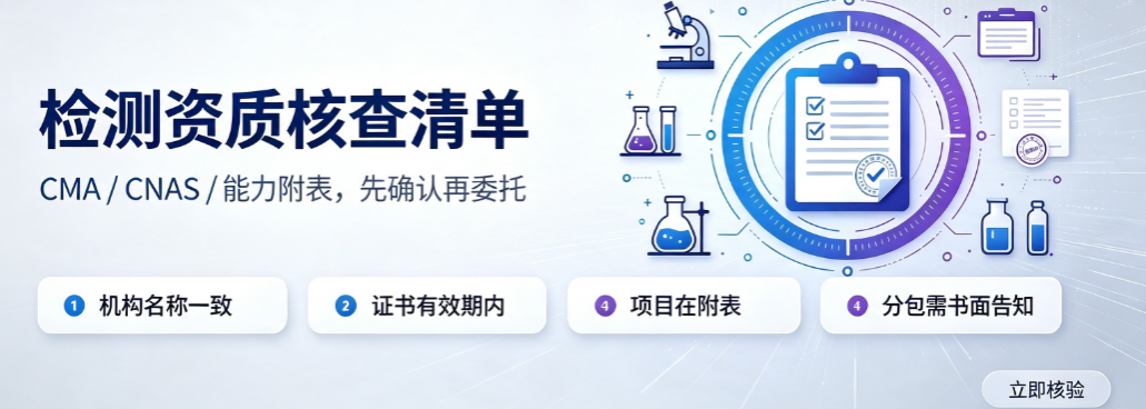 CMA、CNAS资质-北京清析技术研究院