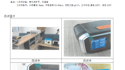 抗冰雹测试助力通讯模组企业解决户外可靠性验证难题
