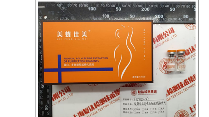 蛋白多肽提取试剂成分分析助力浙江律所解决药物安全争议