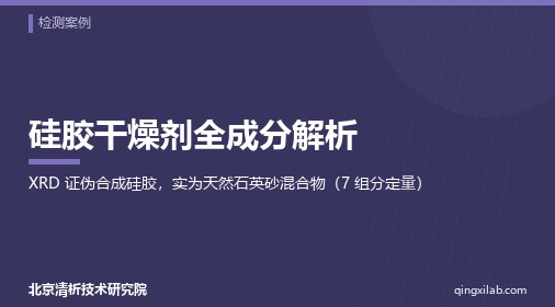 硅胶干燥剂全成分解析