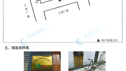 焊割作业噪音及废气检测助力某江门新能源企业解决排放合规痛点